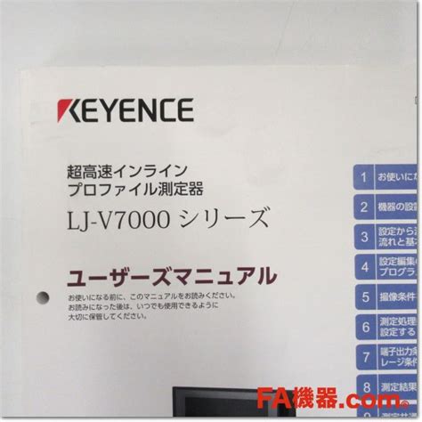 lj-v7000 マニュアル